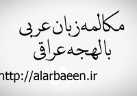 حجه الاسلام دکتر محسن زاده تخصصی نابینایان و ناشنو ایان